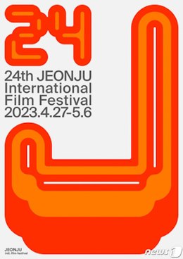 Jeonju International Film Festival