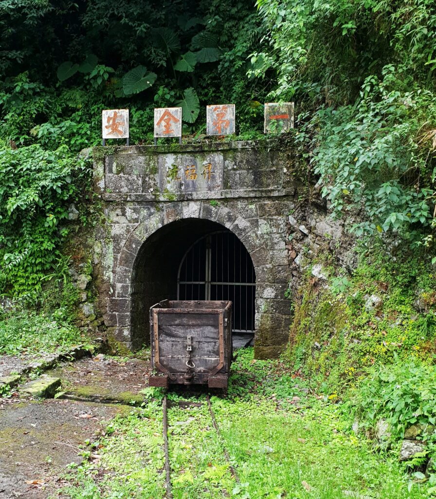 Taiwan Coal Mine Museum