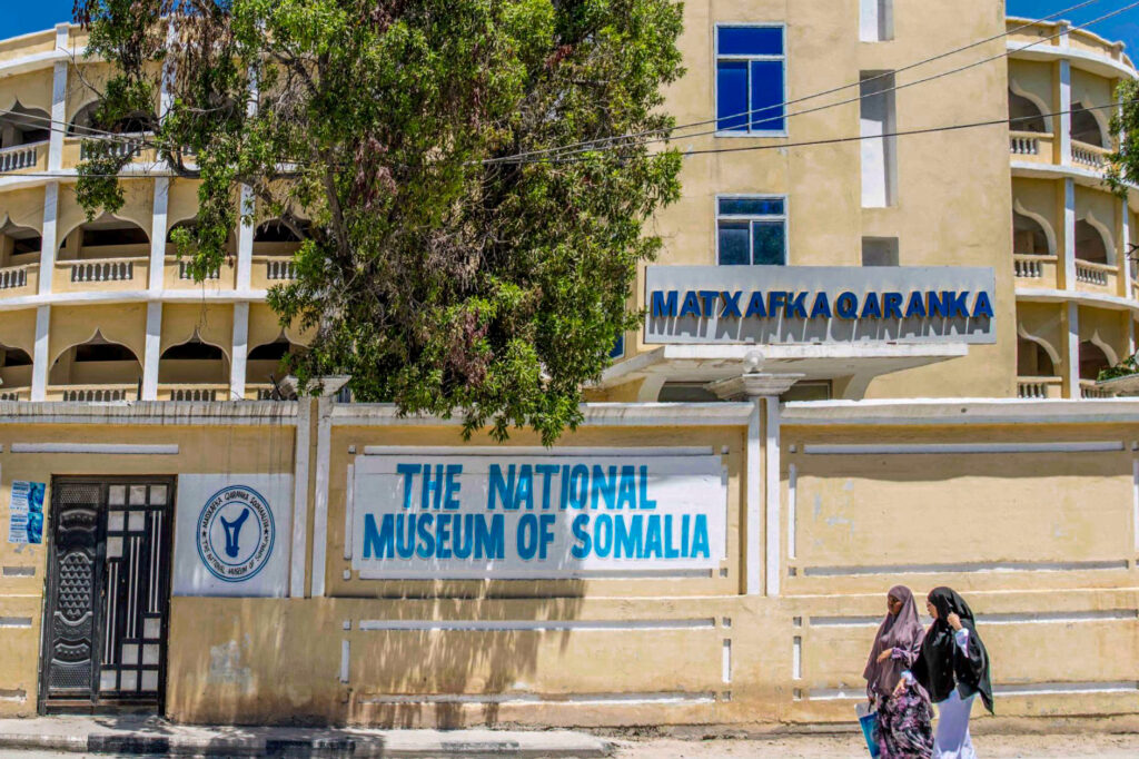 The National Museum of Somalia